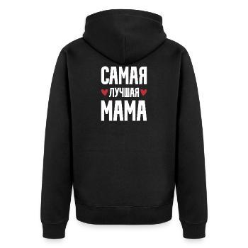 Meilleur maman fête des mères Russie coeur russe - Veste à capuche bio Premium Unisexe - noir - Dos - Nico (187cm)