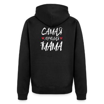 Beste Mama Muttertag Russland Herz Russisch - Unisex Premium Bio Zip Hoodie - Schwarz - Hinten - Nico (187cm)