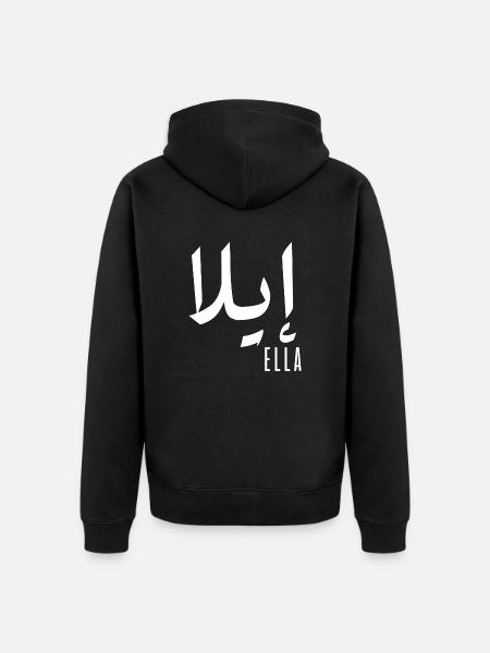 Ella name in Arabic - Unisex Premium Organic Zip Hoodie - black