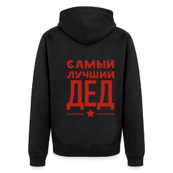 Bester Opa der Welt Spruch auf Russisch Outfit - Unisex Premium Bio Zip Hoodie - Schwarz - Hinten - Nico (187cm)