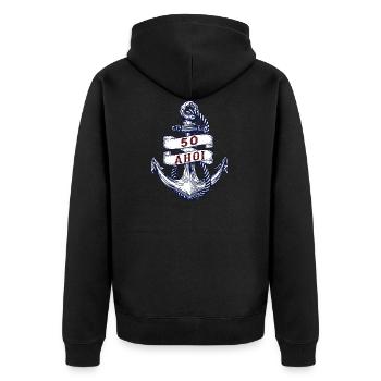 Voilier voilier bateau nautique cadeau - Veste à capuche bio Premium Unisexe - noir - Dos - Nico (187cm)