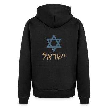 Étoile de David Israël Tsahal Juda juif hébreu - Veste à capuche bio Premium Unisexe - noir - Dos - Nico (187cm)