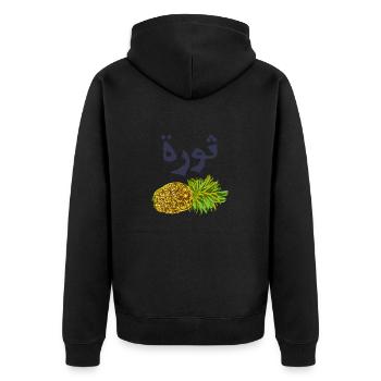 Pineapple with Arabic text - Unisex Premium Organic Zip Hoodie - black - Back - Nico (187cm)