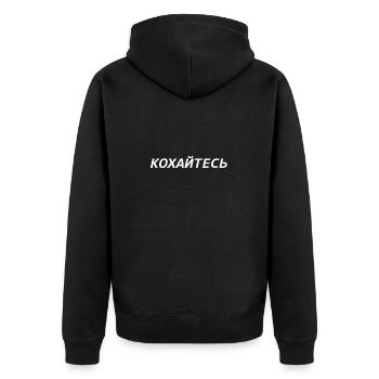 Ukraine sagt Meme, Liebe machen, Valentinstag - Unisex Premium Bio Zip Hoodie - Schwarz - Hinten - Nico (187cm)