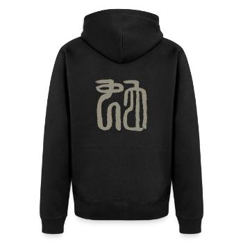 Snake - Chinese Seal Characters - Unisex Premium Organic Zip Hoodie - black - Back - Nico (187cm)