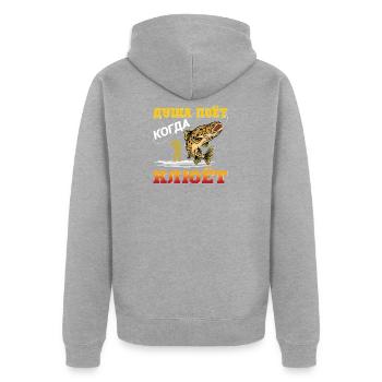 Russian Angler Fishing Russian Cyrillic - Unisex Premium Organic Zip Hoodie - heather grey - Back - Nico (187cm)