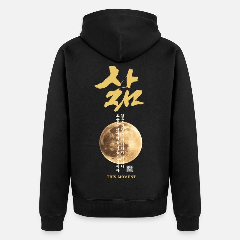 Calligraphie lunaire coréenne - Veste à capuche bio Premium Unisexe - noir