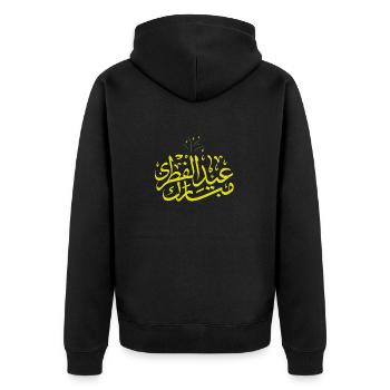 Islam Eid Mubarak - Unisex Premium Organic Zip Hoodie - black - Back - Nico (187cm)