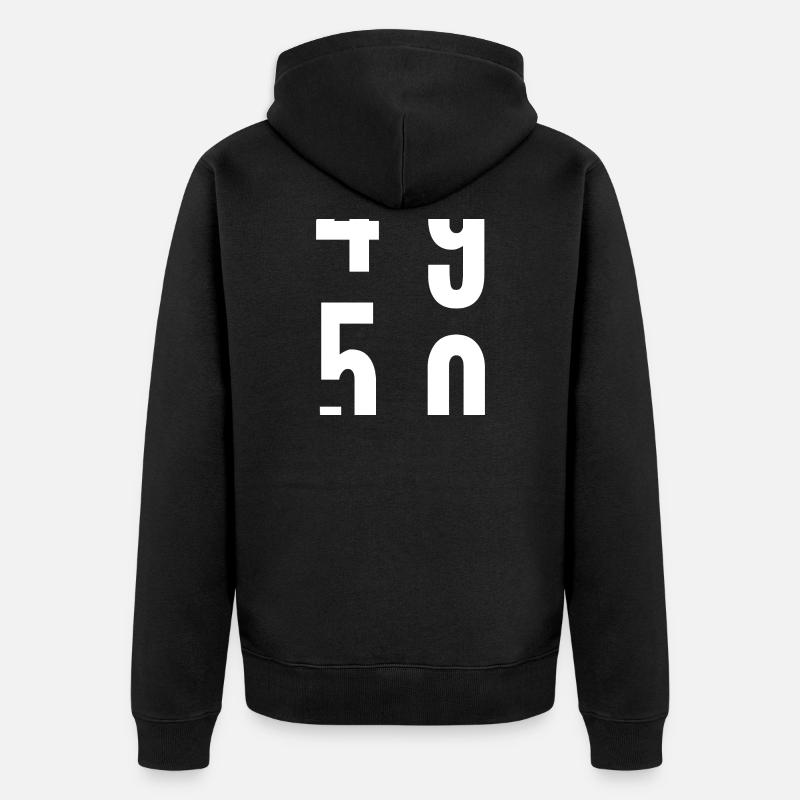 50 ans - Veste à capuche bio Premium Unisexe - noir