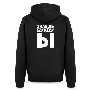 Russische Buchstaben auf Russisch für Russland - Unisex Premium Bio Zip Hoodie - Schwarz - Hinten - Nico (187cm)