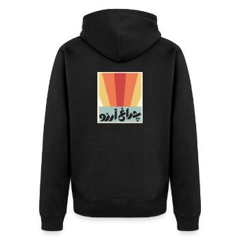 Allama Iqbal Pakistan Urdu Poesie Design Charagh-e - Unisex Premium Bio Zip Hoodie - Schwarz - Hinten - Nico (187cm)