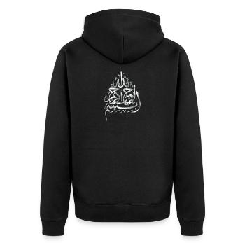 Bismillah - Silber - Unisex Premium Bio Zip Hoodie - Schwarz - Hinten - Nico (187cm)