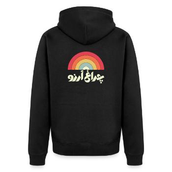 Allama Iqbal Pakistan Urdu Poetry Design Charagh-e - Unisex Premium Organic Zip Hoodie - black - Back - Nico (187cm)