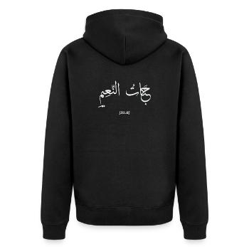 Islamische Arabische Kalligraphie | Jannatu Na3im - Unisex Premium Bio Zip Hoodie - Schwarz - Hinten - Nico (187cm)