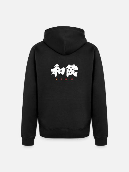 Wa-In 和飲 — Drink in Harmony (Japanese Calligraphy) - Unisex Premium Organic Zip Hoodie - black