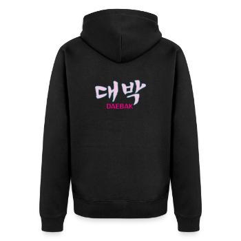 K-pop, Kdrama Daebak Hangul anpassbar - Unisex Premium Bio Zip Hoodie - Schwarz - Hinten - Nico (187cm)