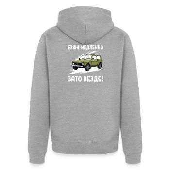 LADA NIVA 4x4 Tout-Terrain Véhicule Tout-Terrain - Veste à capuche bio Premium Unisexe - gris chiné - Dos - Nico (187cm)
