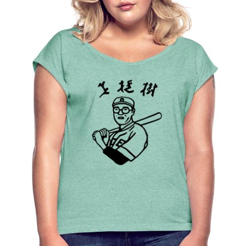 Japanese Player - Women's T-Shirt with rolled up sleeves