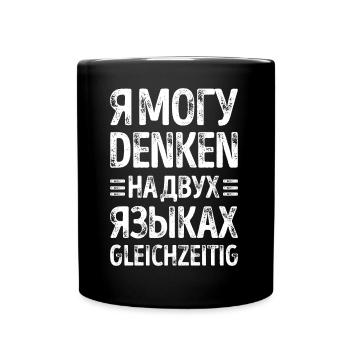 Dire en russe pour le russe de Russie pour - Mug uni - noir - Devant