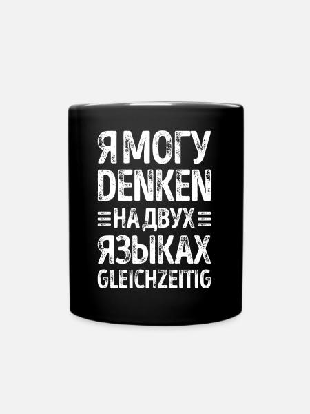 Spruch auf Russisch für Russian aus Russland für - Tasse einfarbig - Schwarz