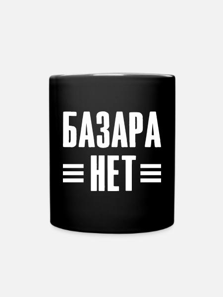 No question - Saying in Russian for Russian - Full Colour Mug - black