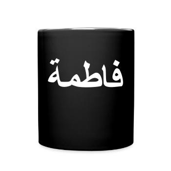 Arabisch Fatima Arabische Schrift - Tasse einfarbig - Schwarz - Vorne