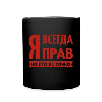 J’ai toujours le bon dicton russe drôle - Mug uni - noir - Devant