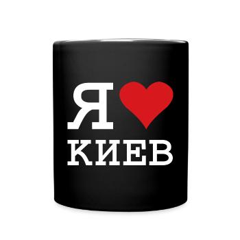 I LOVE KIEV Kyiv Kiew - Full Colour Mug - black - Front