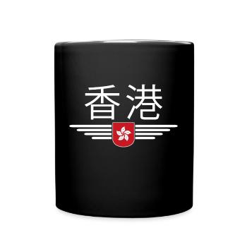 Ich liebe Honkong Fan, Design T-Shirt Outfit - Tasse einfarbig - Schwarz - Vorne