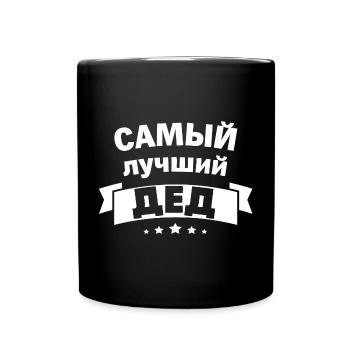 Meilleur grand-père du monde rengaine en Russe Russie - Mug uni - noir - Devant