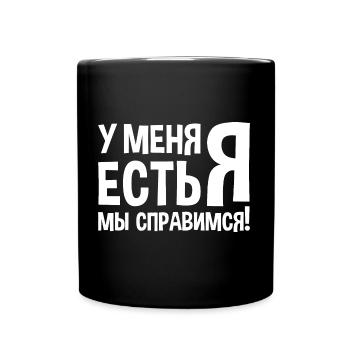 J’ai moi-même dit en costume russe Russie - Mug uni - noir - Devant