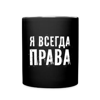 J’ai toujours raison Russe qui dit drôle - Mug uni - noir - Devant