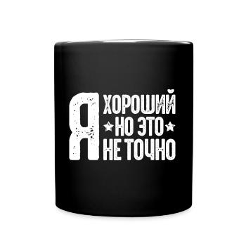 I am good saying in Russian Russak Russia - Full Colour Mug - black - Front