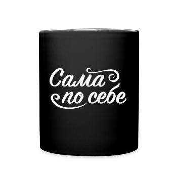 Russische Seele Russin Spruch auf Russisch für - Tasse einfarbig - Schwarz - Vorne