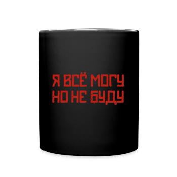 Dicton en russe pour les Russes russes - Mug uni - noir - Devant