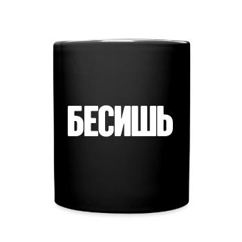 Saying in Russian for Russian Russak Outfit - Full Colour Mug - black - Front