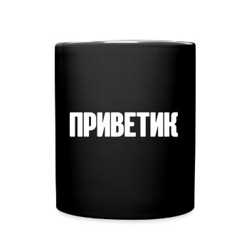 Spruch auf Russisch für Russian Russak Outfit - Tasse einfarbig - Schwarz - Vorne