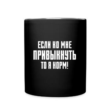 Lustiger Spruch auf Russisch für Russian Russak - Tasse einfarbig - Schwarz - Vorne