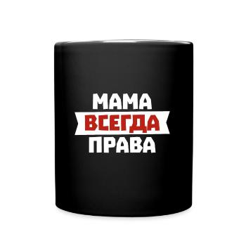 Mama hat immer Recht - Russisch für Russische - Tasse einfarbig - Schwarz - Vorne
