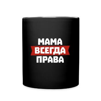 Mama hat immer Recht - Russisch für Russische - Tasse einfarbig - Schwarz - Vorne