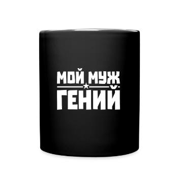 Best Russian Husband Man In The World - Full Colour Mug - black - Front