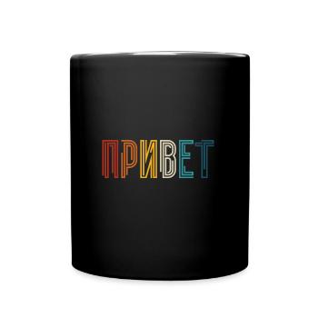 Hello! Saying for Russian women Russians - Full Colour Mug - black - Front