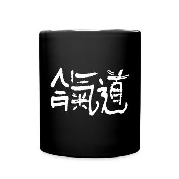 Aikido Kanji - Tasse einfarbig - Schwarz - Vorne