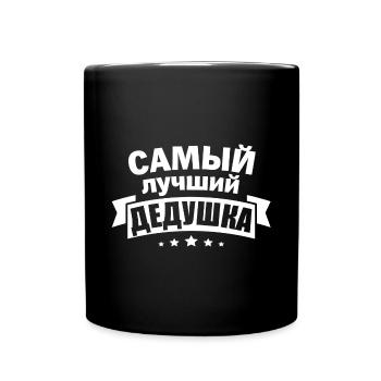 Meilleur grand-père du monde Proverbe en russe Russie - Mug uni - noir - Devant