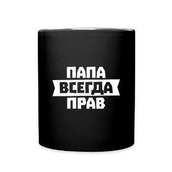 Papa hat immer Recht auf Russisch für Russian - Tasse einfarbig - Schwarz - Vorne