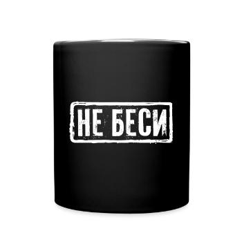 Ne me contrariez pas ! Dicton pour les femmes russes - Mug uni - noir - Devant