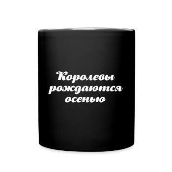Russe Femme Fille née en Automne Russie - Mug uni - noir - Devant