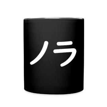 Nora, Noora, Norah, Noorah, Nóra auf Japanisch - Tasse einfarbig - Schwarz - Vorne