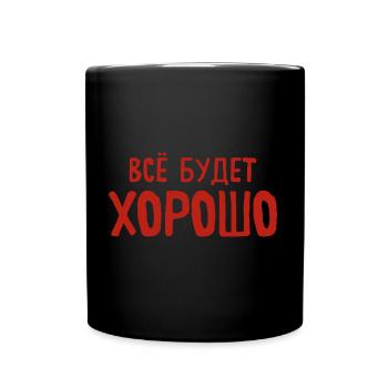 All OK Saying in Russian Russia Outfit for - Full Colour Mug - black - Front