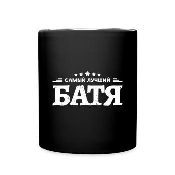 Bester Vater Spruch auf Russisch Russischer Papa - Tasse einfarbig - Schwarz - Vorne